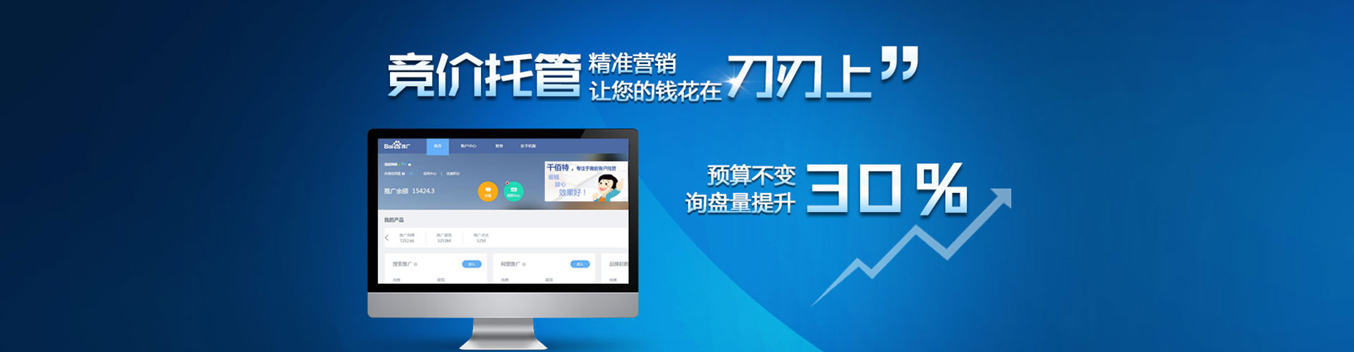 南谯百度充值高返点